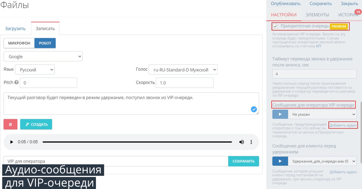 Аудиосообщение