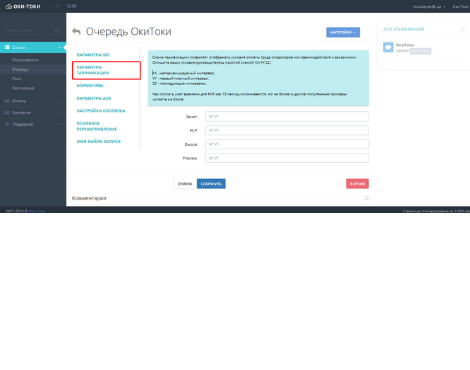 Тарификация работы оператора, или как упростить жизнь руководителю