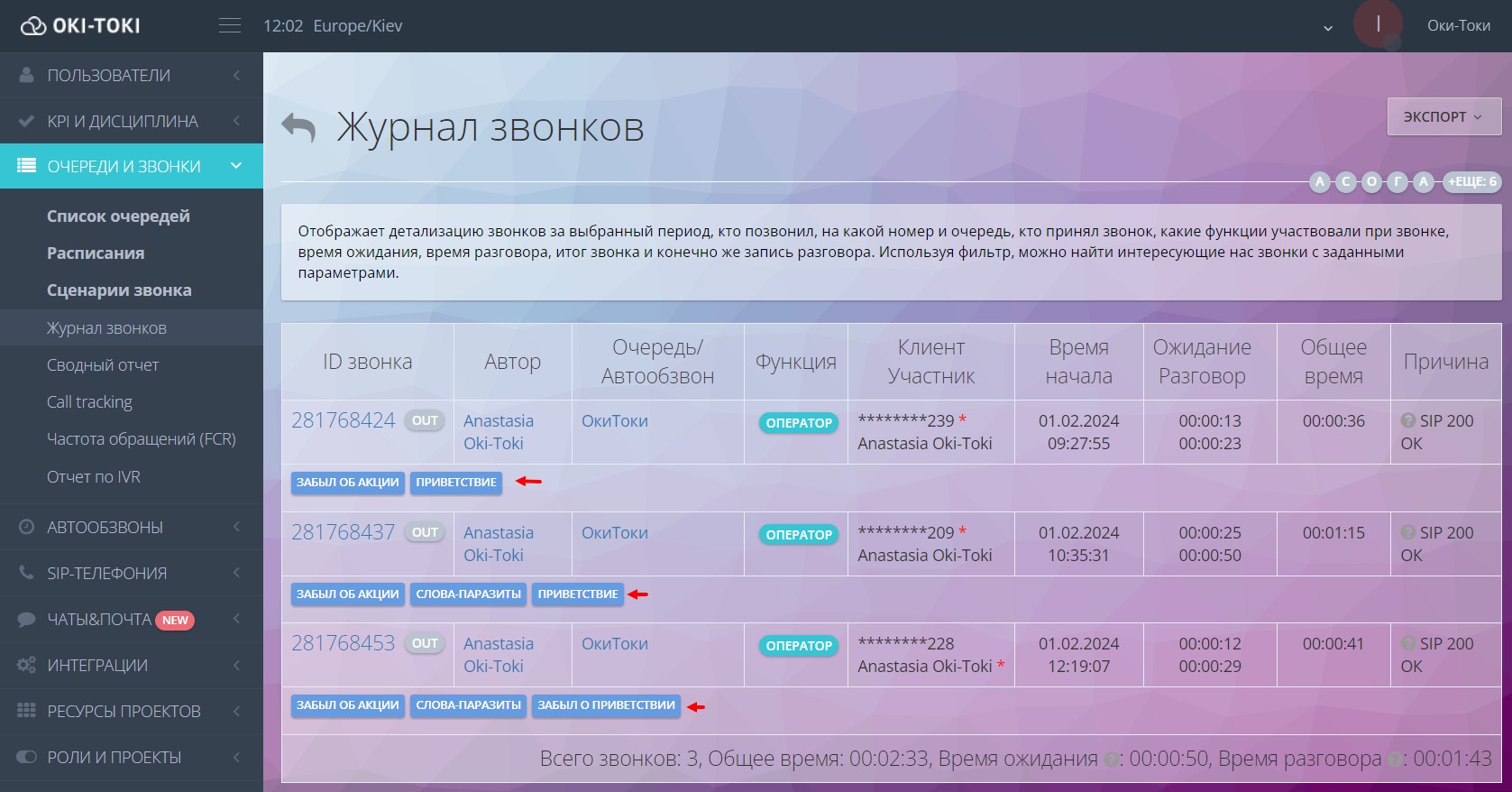 Ручное тегирование в Оки-токи