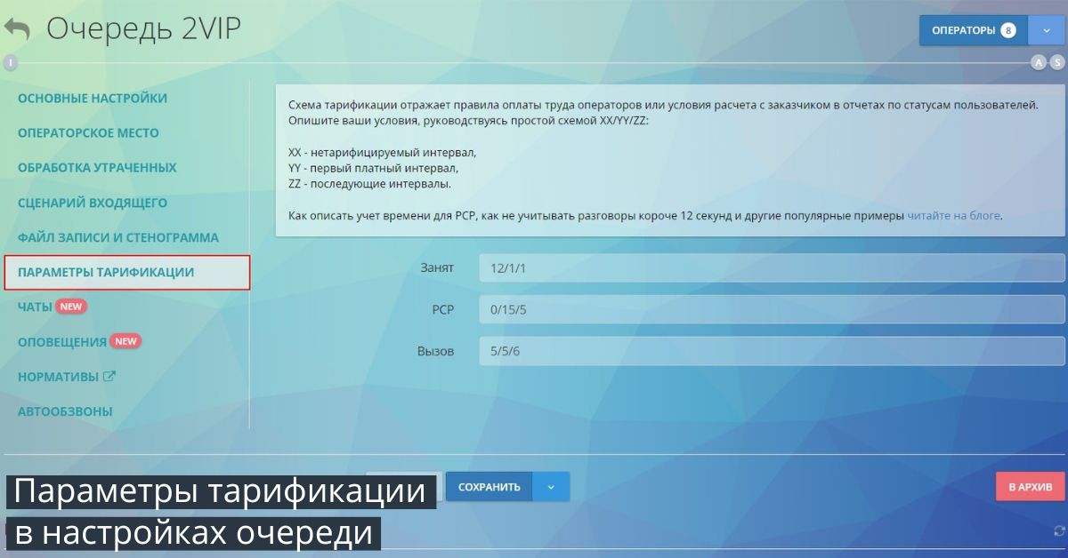 Формула округления рабочего времени оператора