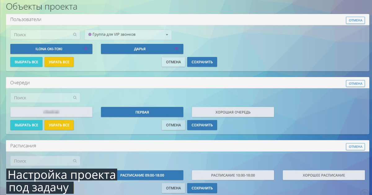 Безопасность: проекты колл-центра