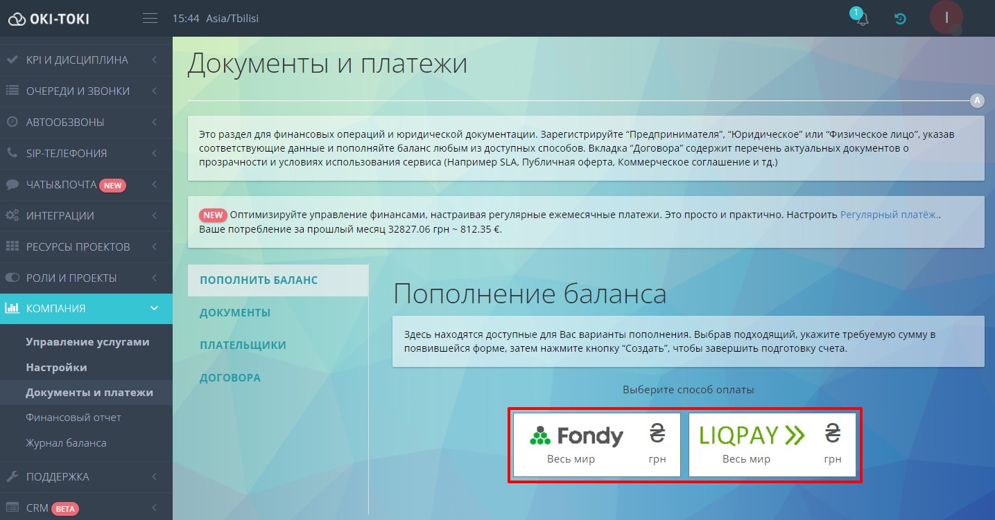 Выбор способа оплаты