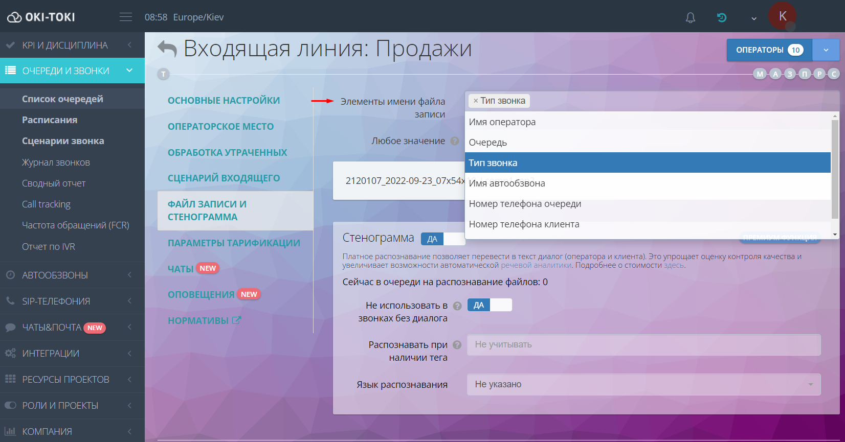 Название файла в ОКИ ТОКИ
