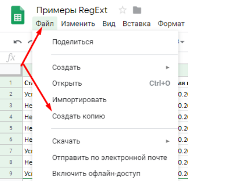 Google sheets и отчеты колл-центра