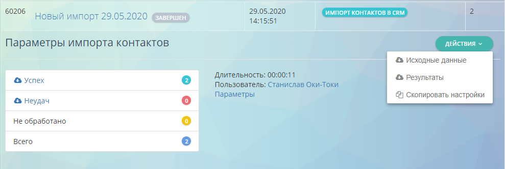 Дайджест новостей Оки-Токи за май 2020