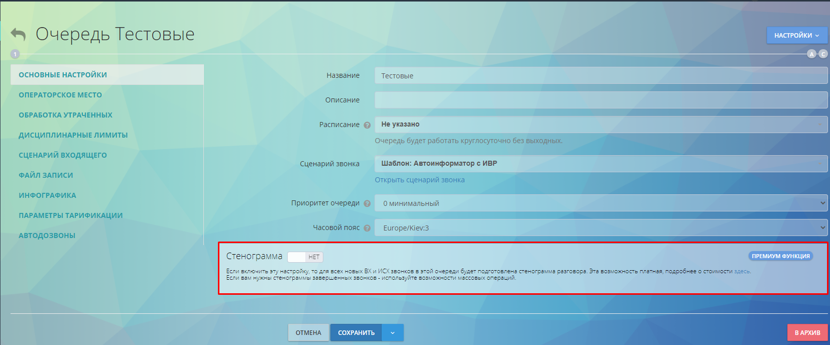 Автоматическая подготовка стенограмм в Оки-Токи