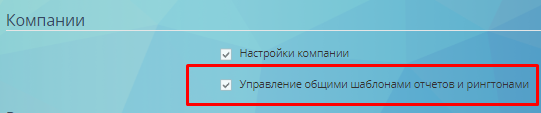 Пользовательские рингтоны при вызове в оперместе в Оки-Токи