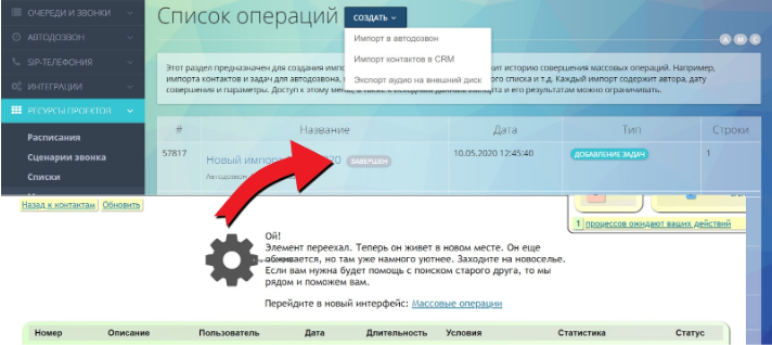 Решение проблем при подключении к оперместу Оки-Токи