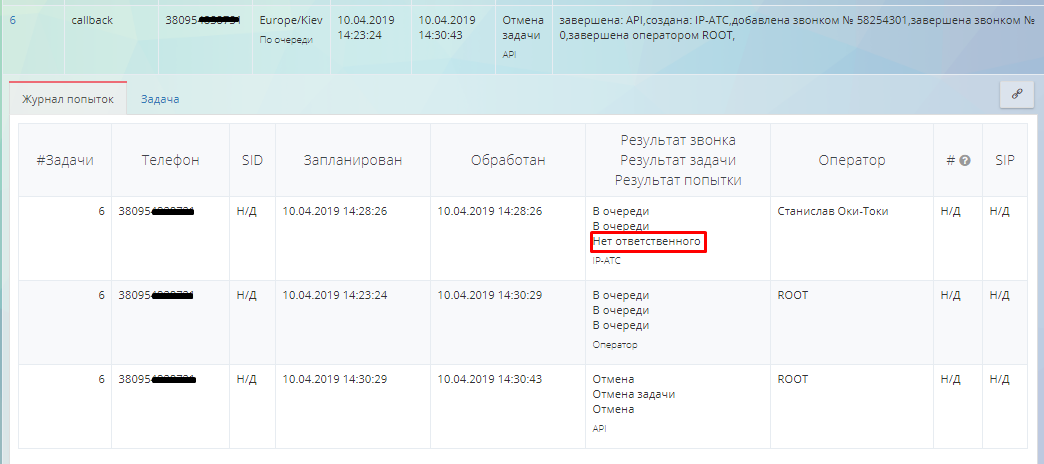 Где можно увидеть ответственных в отчетах? 