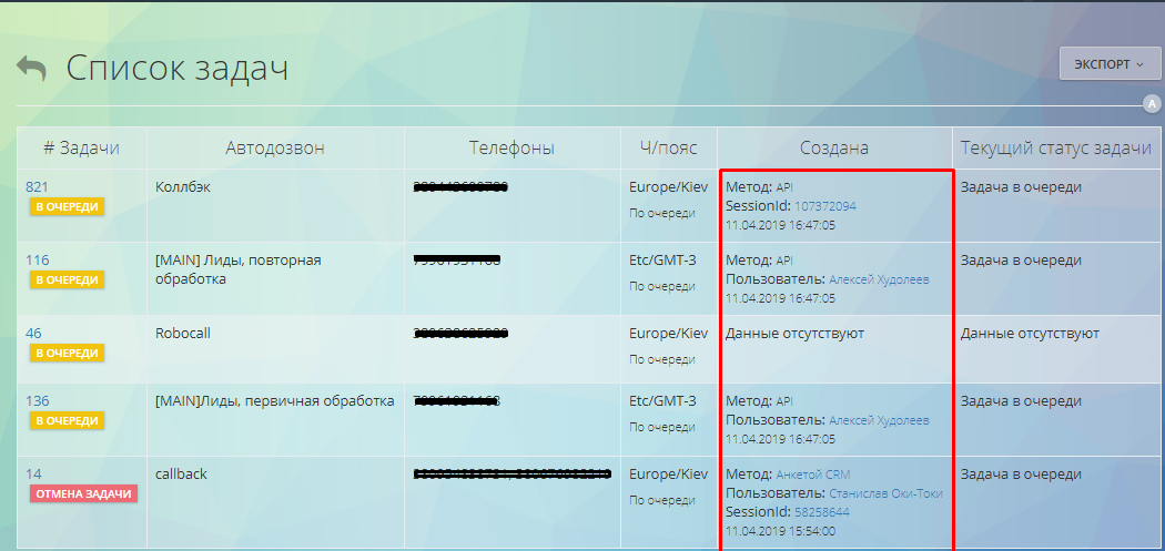 Где можно увидеть ответственных в отчетах? 