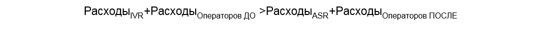 расчет эффективности внедрения роботов