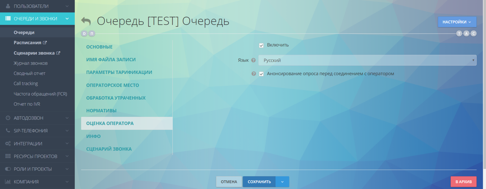 Оценка работы операторов: