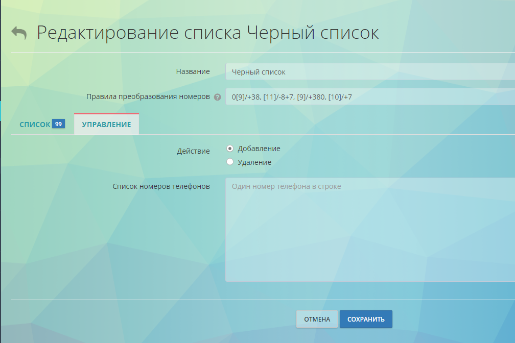 Массовые операции со списками