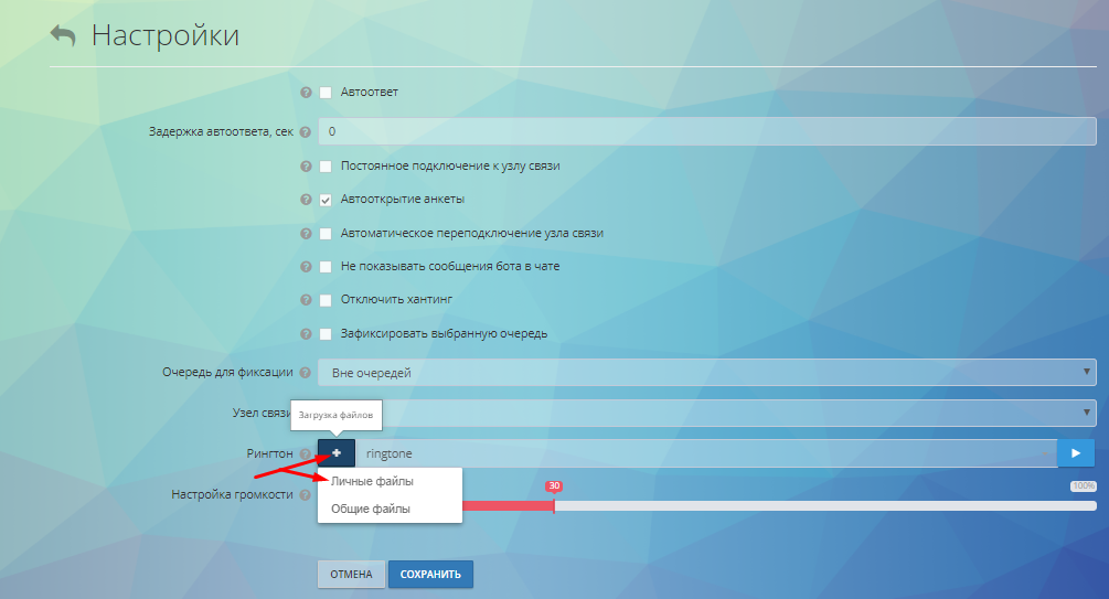 Пользовательские рингтоны при вызове в оперместе в Оки-Токи