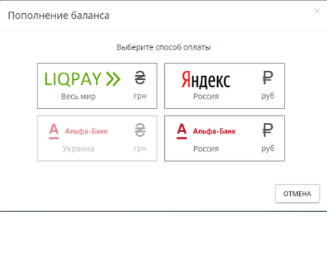 Как пополнить баланс Оки-Токи