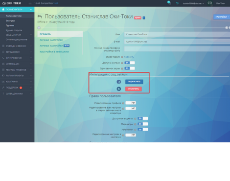 Дайджест новостей Оки-Токи за июль 2019