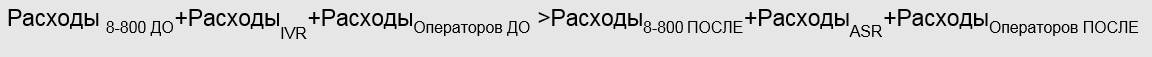 расчет эффективности внедрения роботов