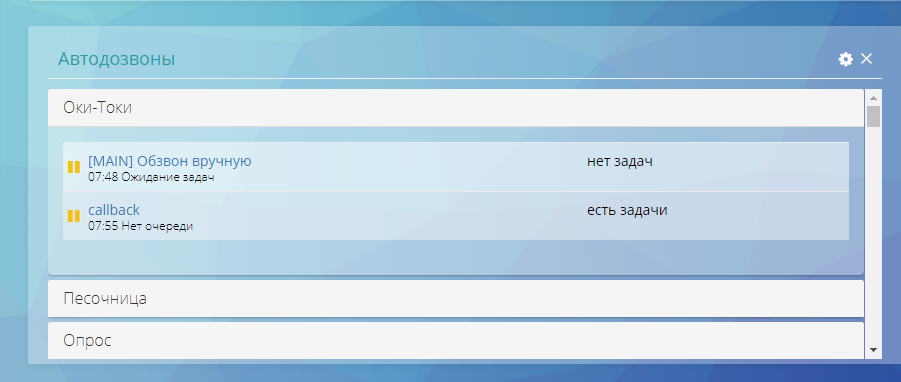 кнопка отключения микрофона