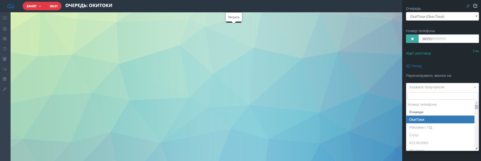 переадресация
