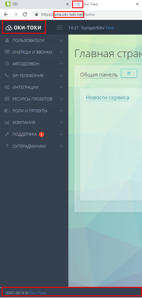 Выделенный домен –расширение функций