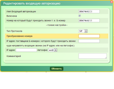 Форматы телефонных номеров: как с ними работать