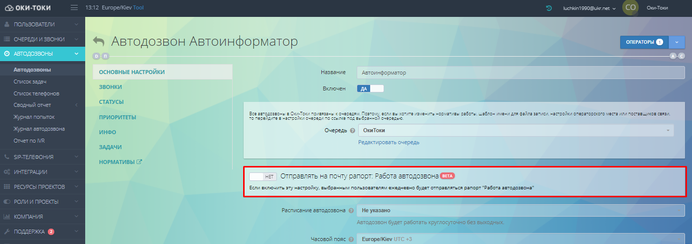Рапорты (BETA) теперь доступны всем компаниям!