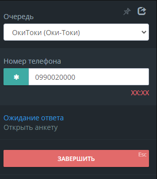 Оки токи. Оки токи телефон. Промокод для Оки токи. Пароль от токовока. Поступает входящий звонок Оки токи