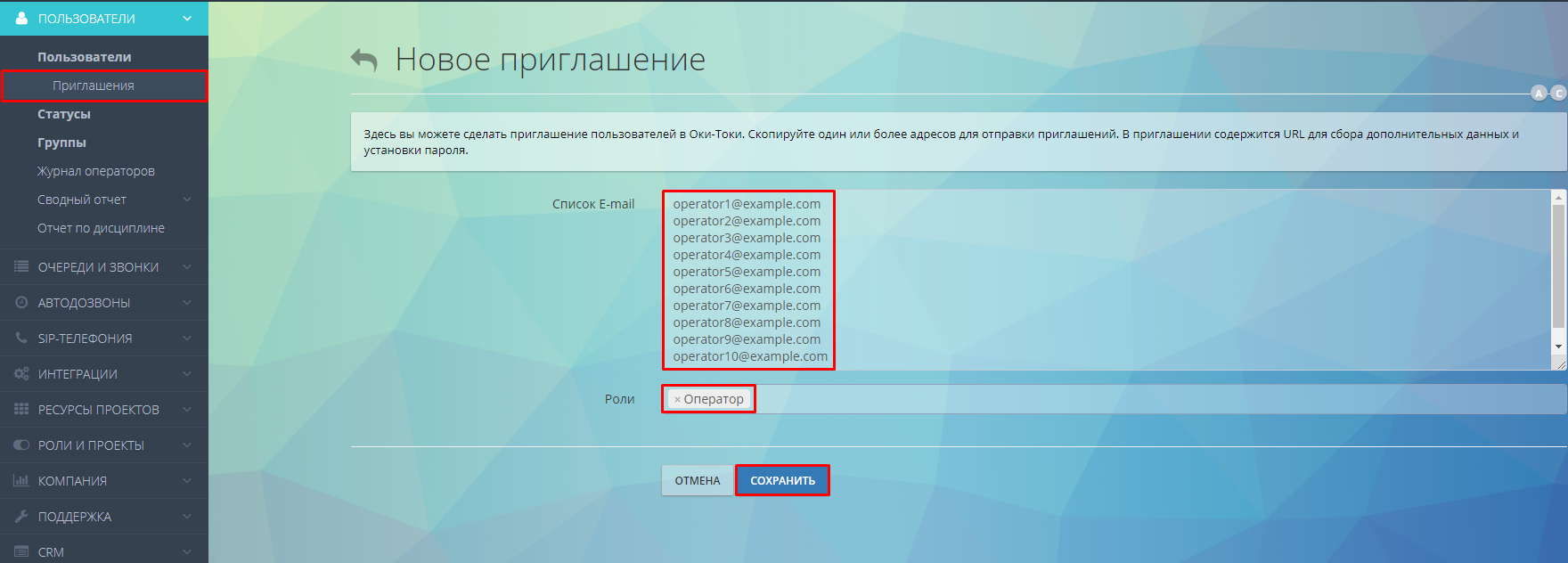 импорт данных операторов