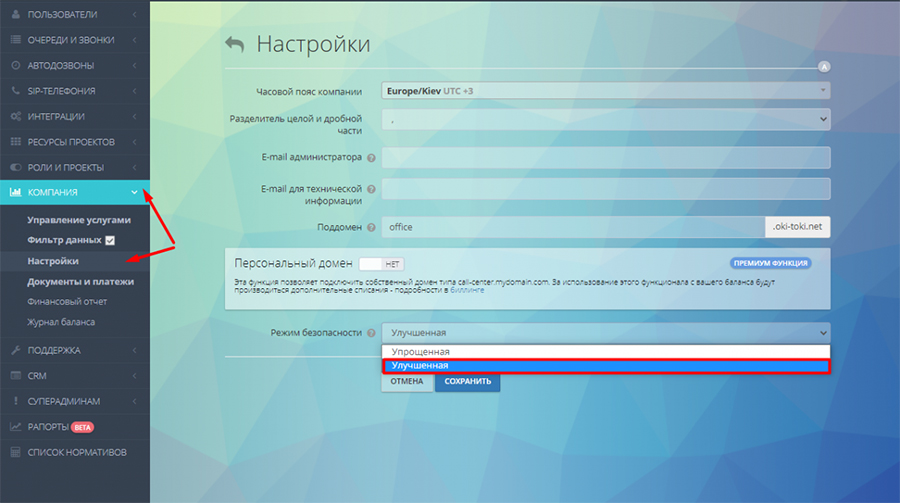 кейс обработка заявок - настройки