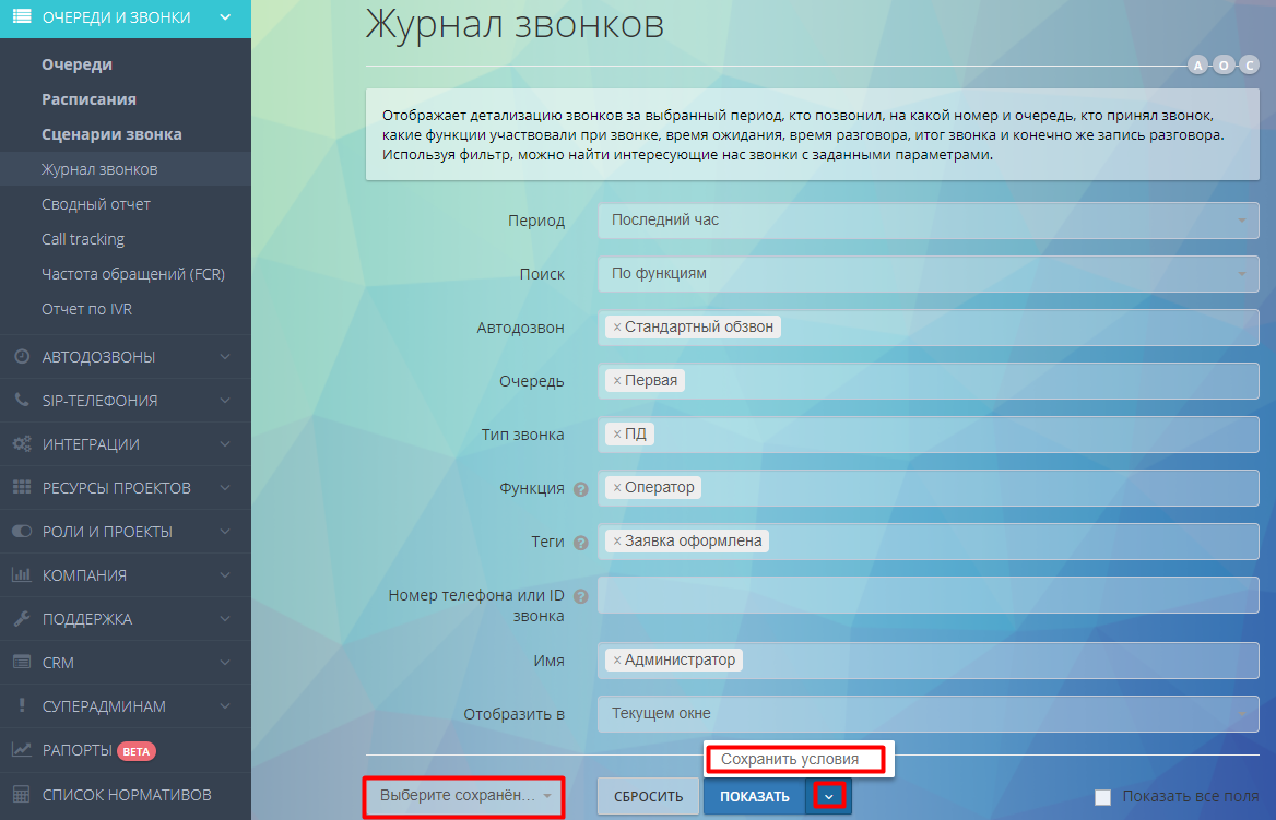 отчеты Оки-Токи