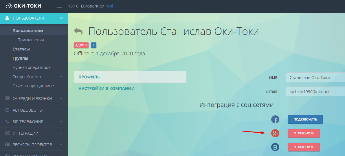 Авторизация при помощи Google аутентификации