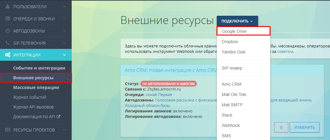Автоматическая выгрузка записей в гугл