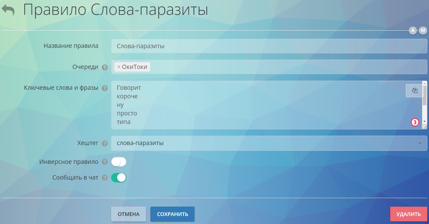 Речевая аналитика для колл центров