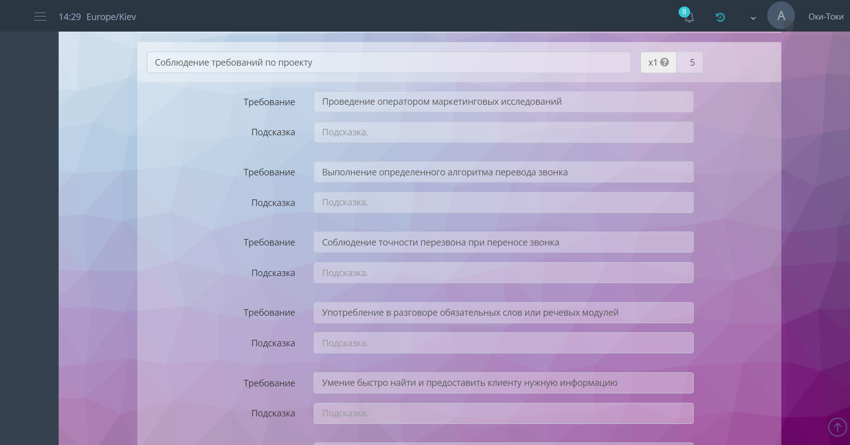 Соблюдение требований по проекту
