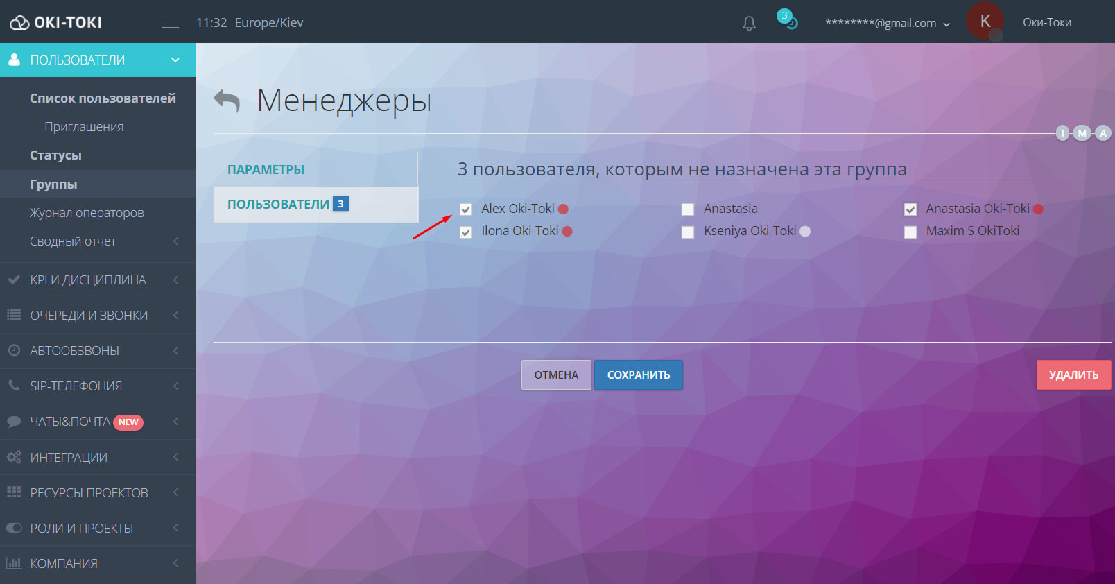 Добавление пользователей в группу