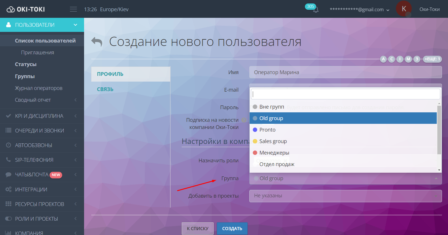 Добавление в группу при создании нового пользователя