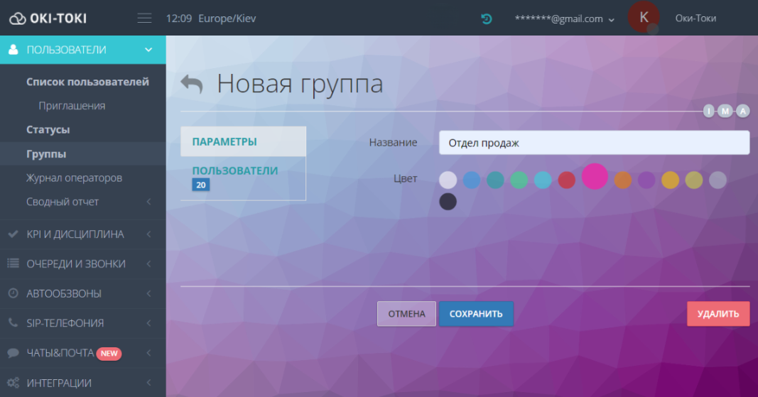 Создание группы пользователей