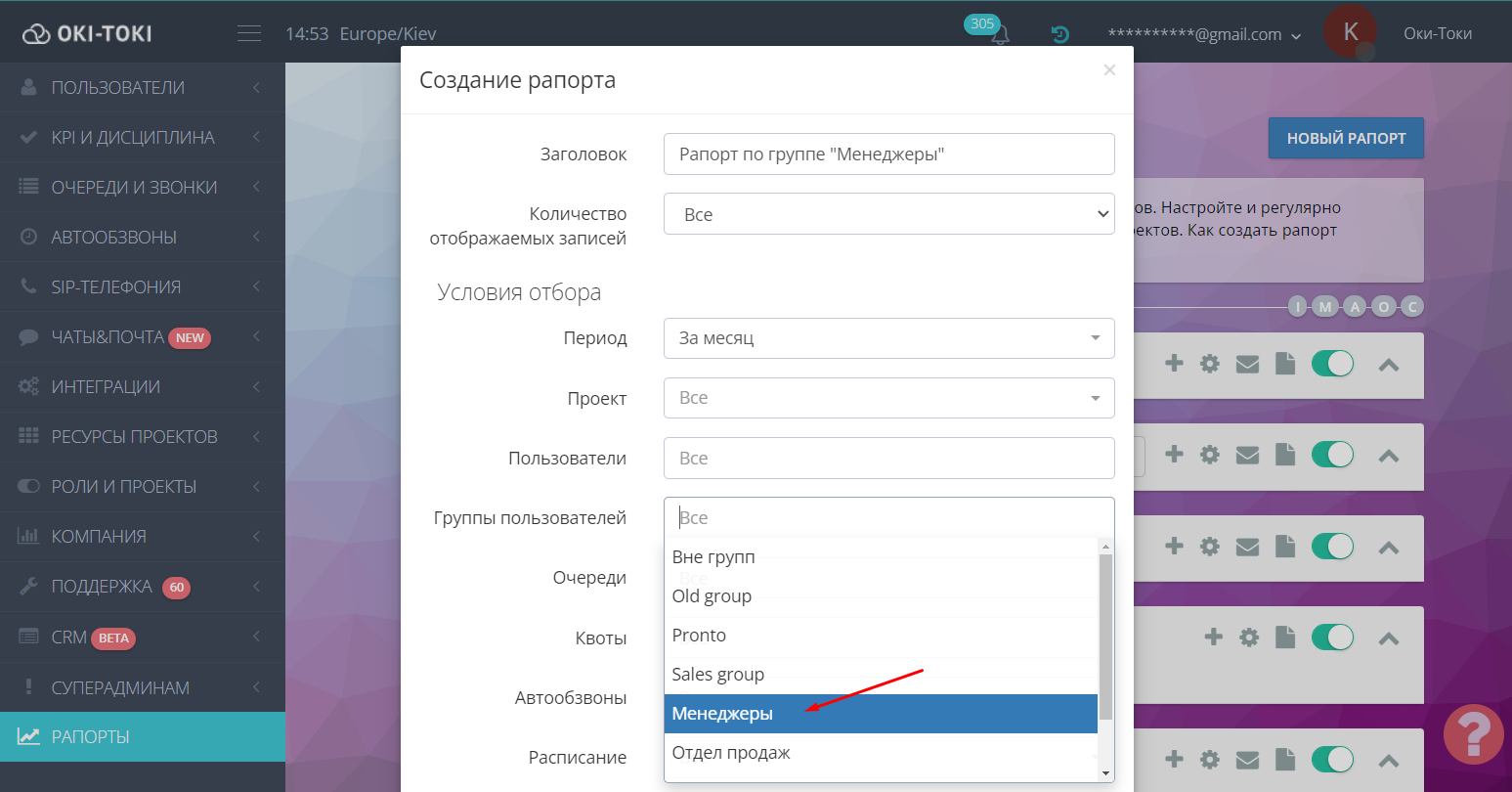 Создание рапорта по группам