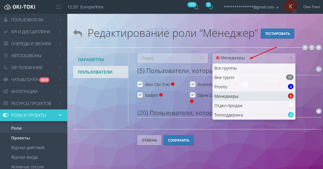 Создание роли для группы пользователей
