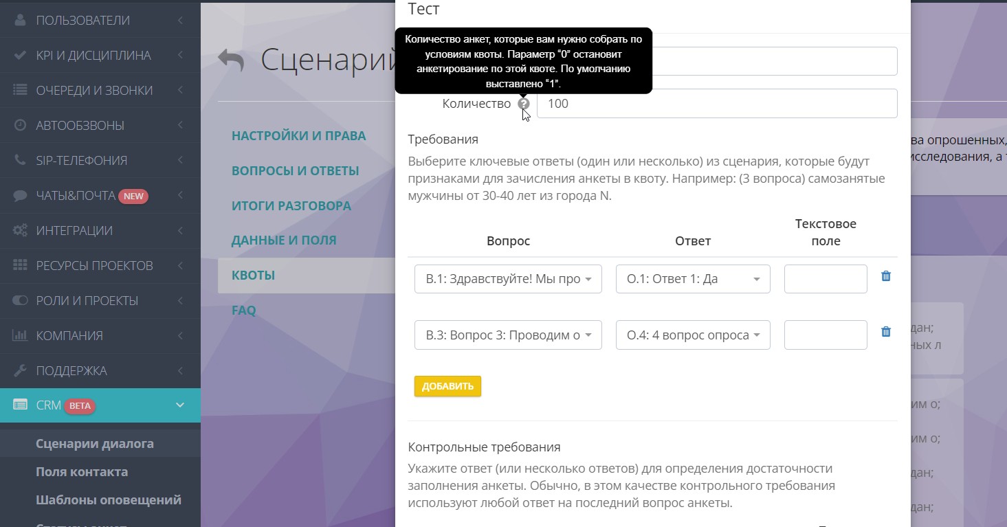 Квоты инструмент для планирования