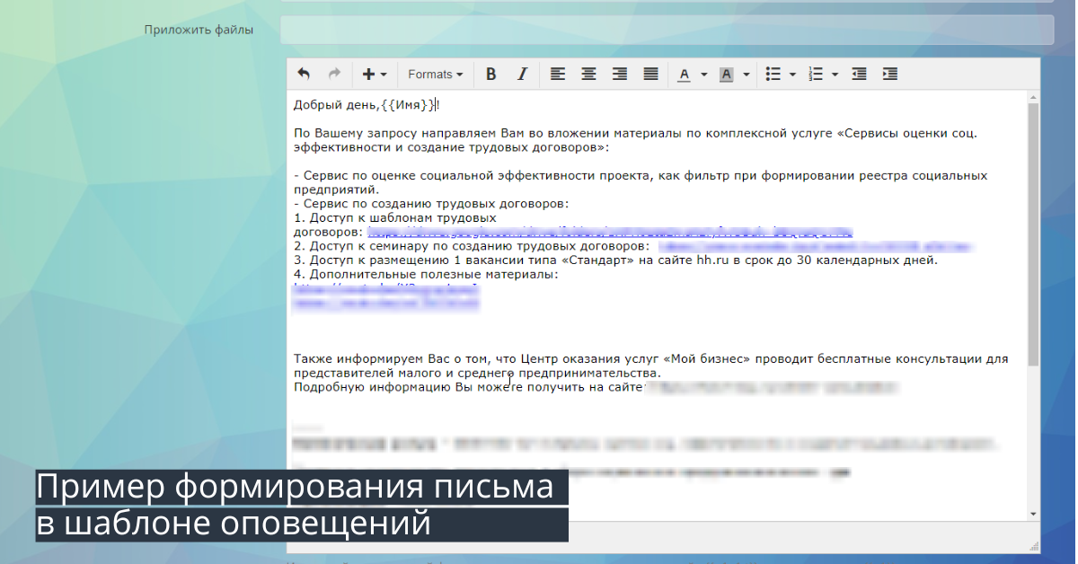 Как сделать шаблон email для скрипта продаж в контакт-центре