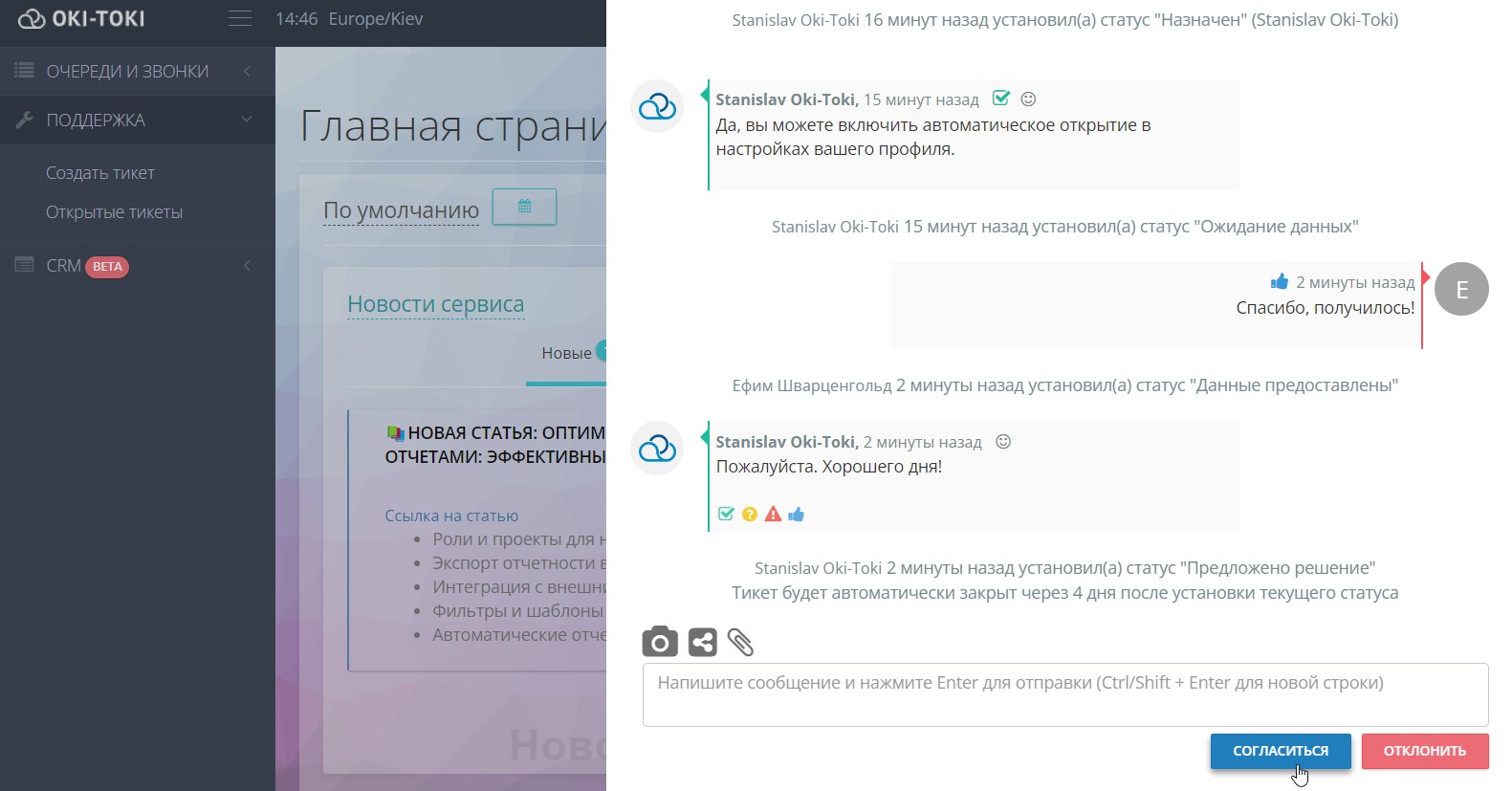Предложено решение в Оки-Токи