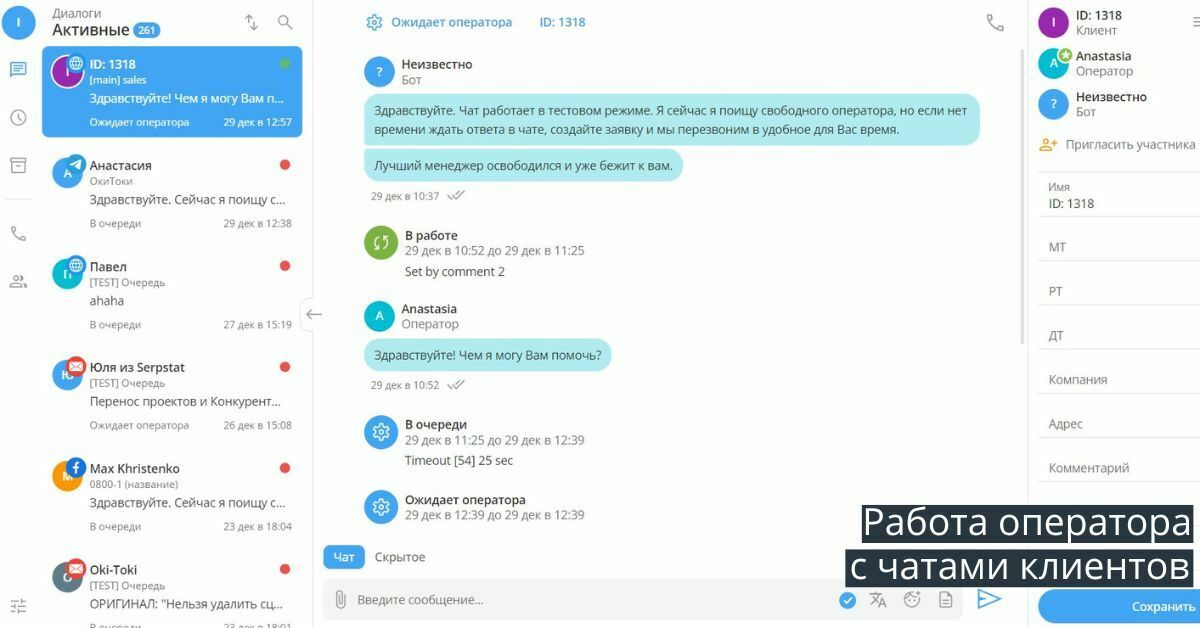 Омниканальный сервис для контакт-центров