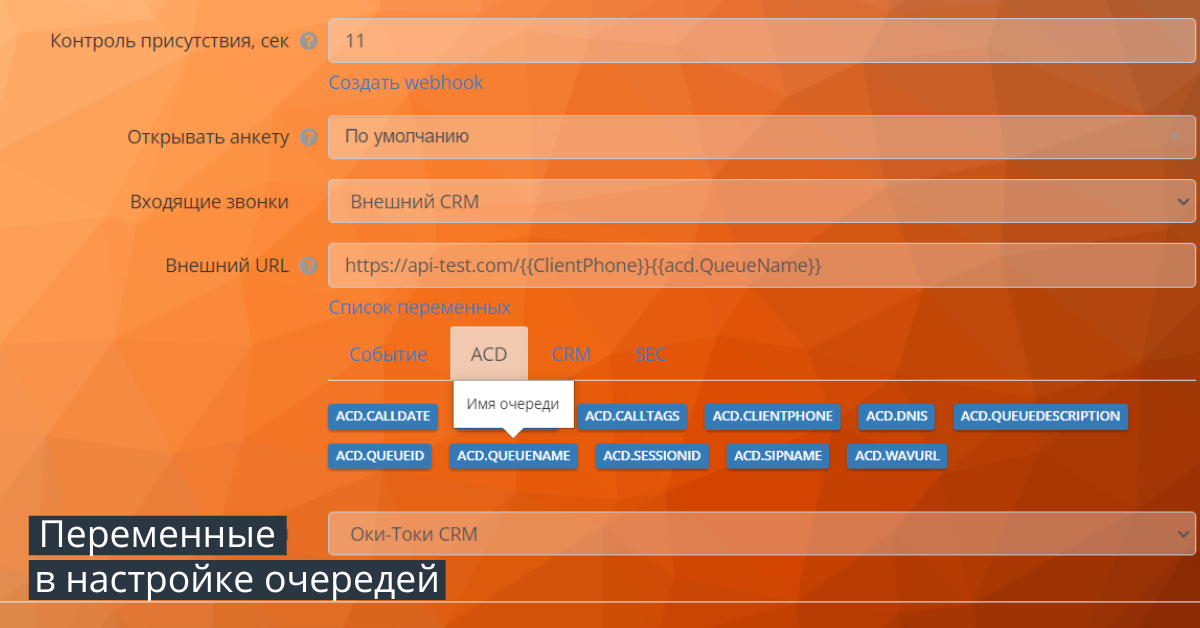 переменные veriables очередь