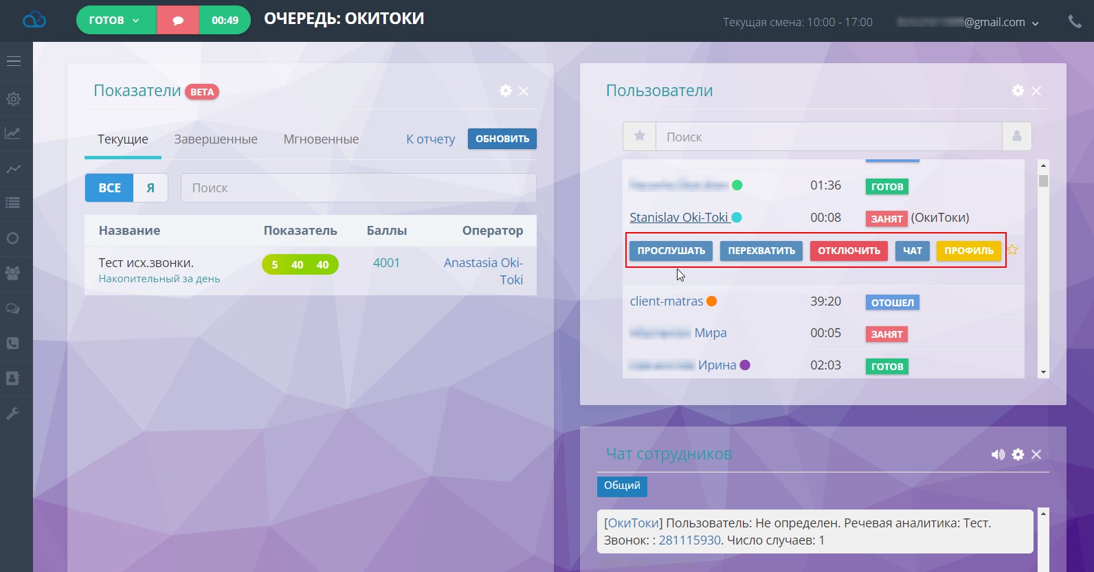 Прослушка звонка в режиме онлайн