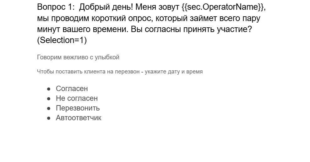 Отображение анкеты в Google Docs
