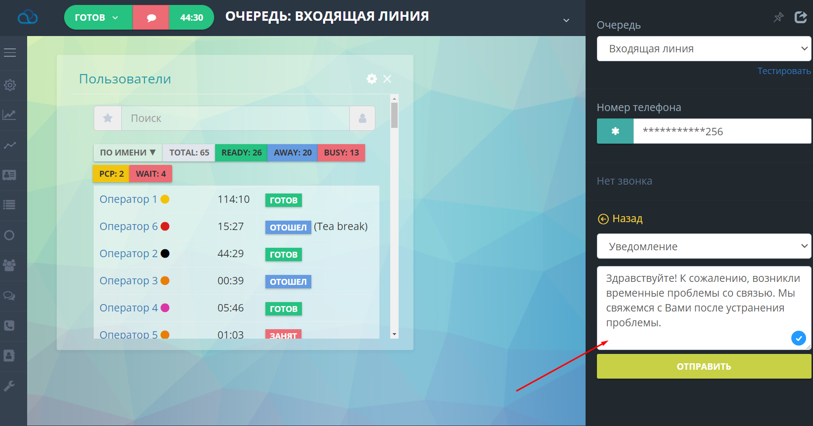 Создание сообщения в оперместе