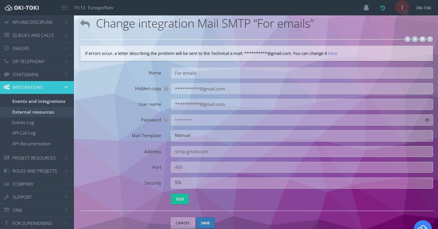 Настройка интеграции Mail SMTP