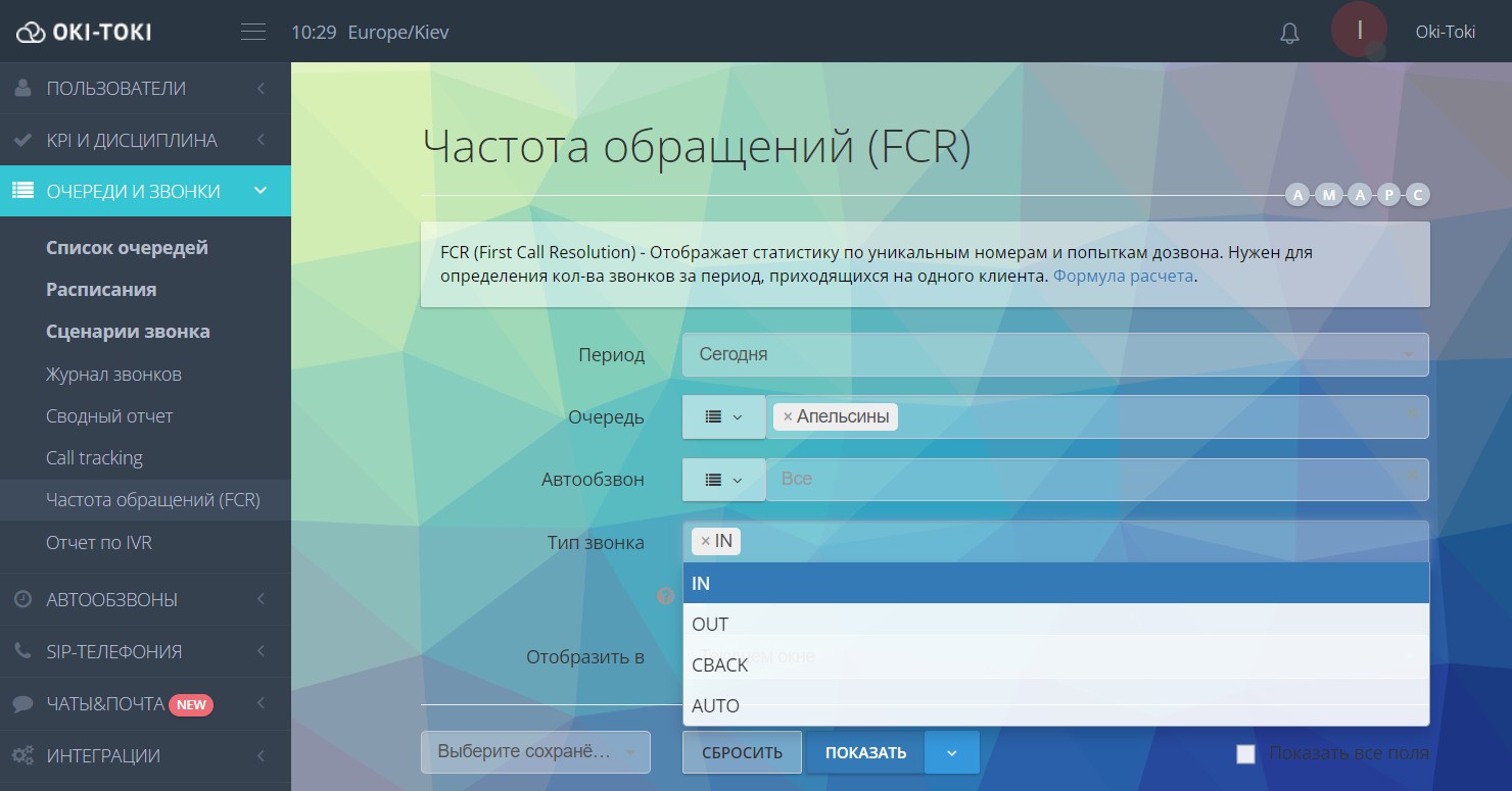 Выбор основных полей отчета