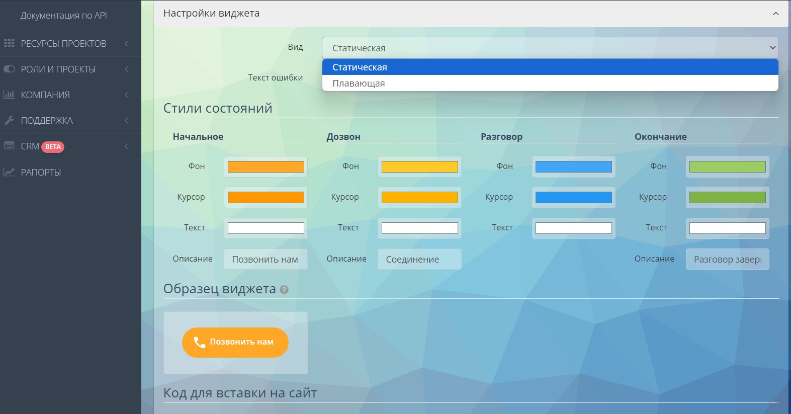 WebCall Оки-Токи